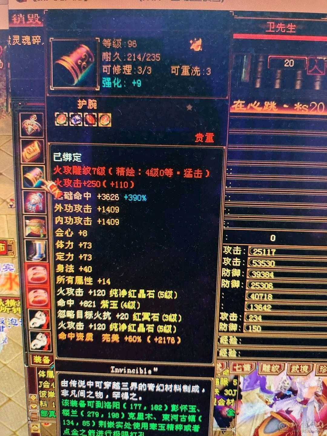 大火区43.7万血带1.8万元宝和1.5万绑元可以免费改名2双十宝宝