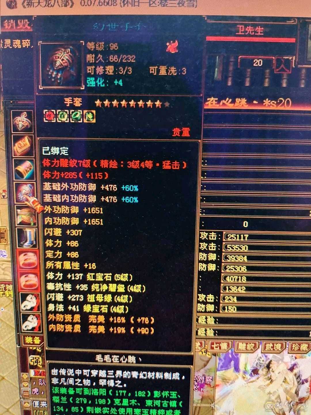 大火区43.7万血带1.8万元宝和1.5万绑元可以免费改名2双十宝宝