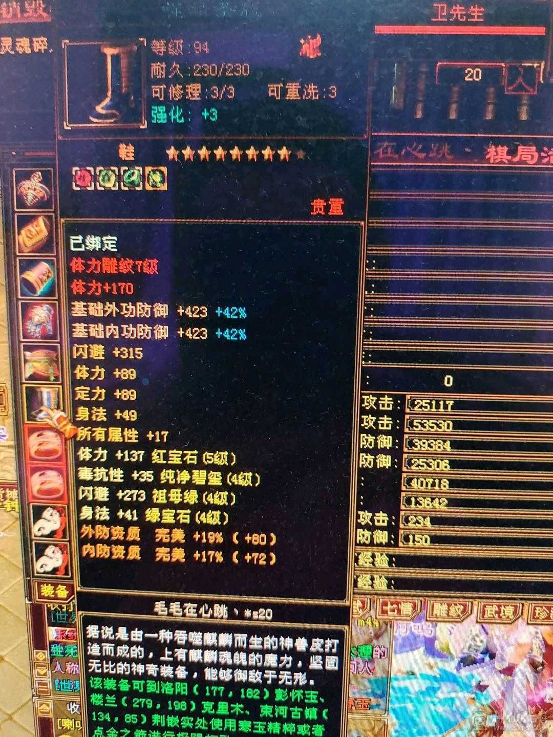 大火区43.7万血带1.8万元宝和1.5万绑元可以免费改名2双十宝宝