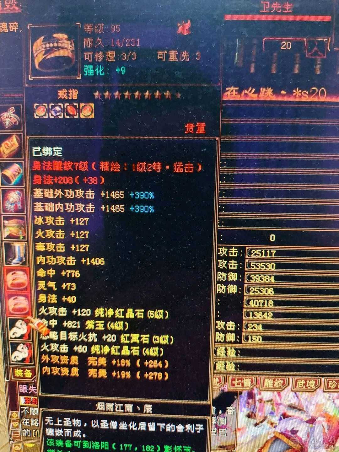 大火区43.7万血带1.8万元宝和1.5万绑元可以免费改名2双十宝宝