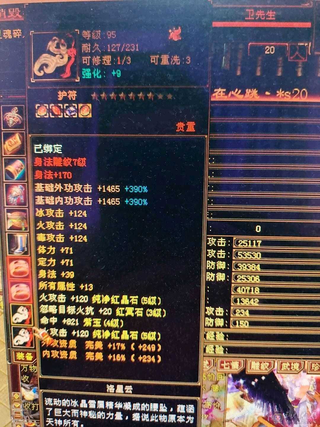 大火区43.7万血带1.8万元宝和1.5万绑元可以免费改名2双十宝宝