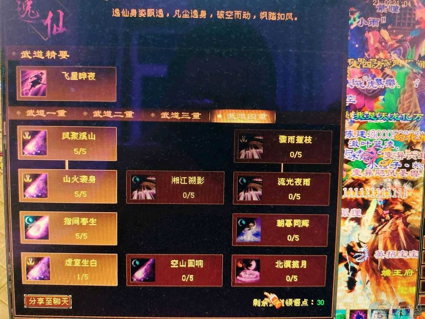 大火区43.7万血带1.8万元宝和1.5万绑元可以免费改名2双十宝宝