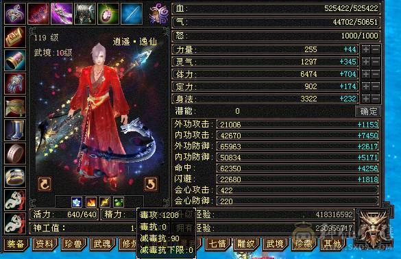 🏅温暖推荐🏅千减逍遥-可白嫖6神-可上双排冰抗-裸面板-伤害爆炸-玩的就是极限！