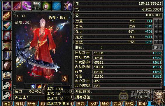 🏅温暖推荐🏅千减逍遥-可白嫖6神-可上双排冰抗-裸面板-伤害爆炸-玩的就是极限！