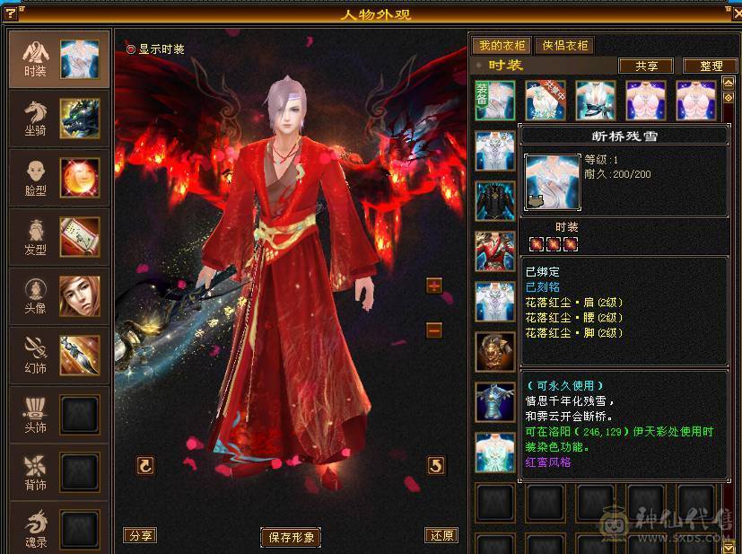 🏅温暖推荐🏅千减逍遥-可白嫖6神-可上双排冰抗-裸面板-伤害爆炸-玩的就是极限！