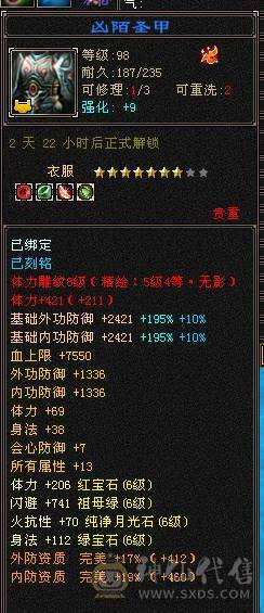 🏅温暖推荐🏅千减逍遥-可白嫖6神-可上双排冰抗-裸面板-伤害爆炸-玩的就是极限！