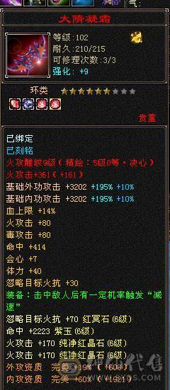 🏅温暖推荐🏅千减逍遥-可白嫖6神-可上双排冰抗-裸面板-伤害爆炸-玩的就是极限！