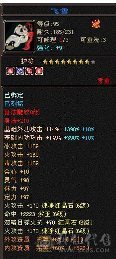 🏅温暖推荐🏅千减逍遥-可白嫖6神-可上双排冰抗-裸面板-伤害爆炸-玩的就是极限！