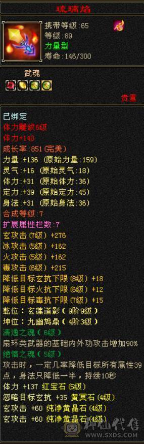 工作忙没时间玩了，已改最低价，看好下手，望善待！！！！