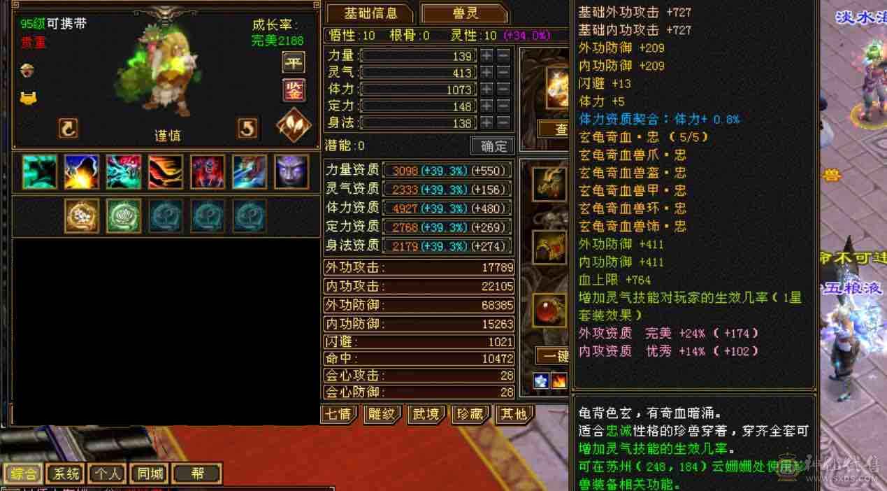 晴天推荐！月亮附体！输出型少林！面板优秀，盟会9，2只4400bb