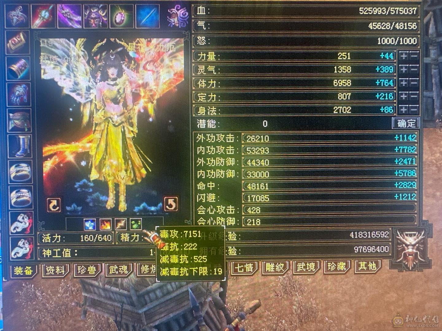 移动粉丝团：真极限6.5神带7.无敌丹，黄金甲，金箍棒，限定坐骑时装，仓库一堆材料，公主俏丽可爱嘛？