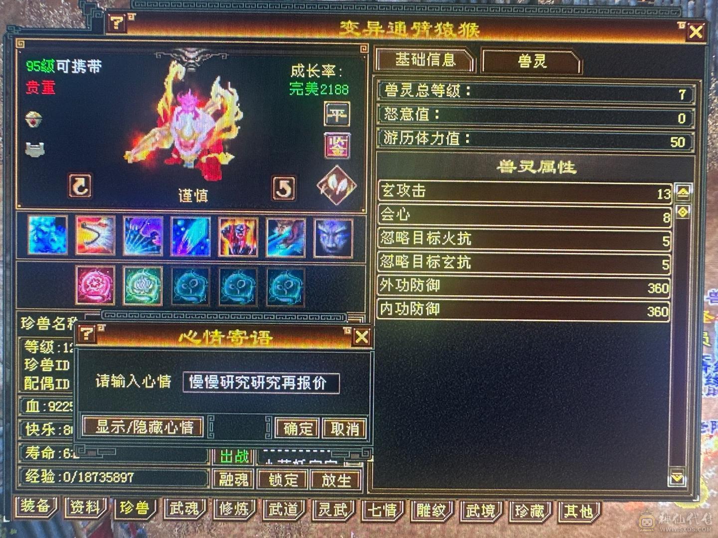 移动粉丝团：真极限6.5神带7.无敌丹，黄金甲，金箍棒，限定坐骑时装，仓库一堆材料，公主俏丽可爱嘛？