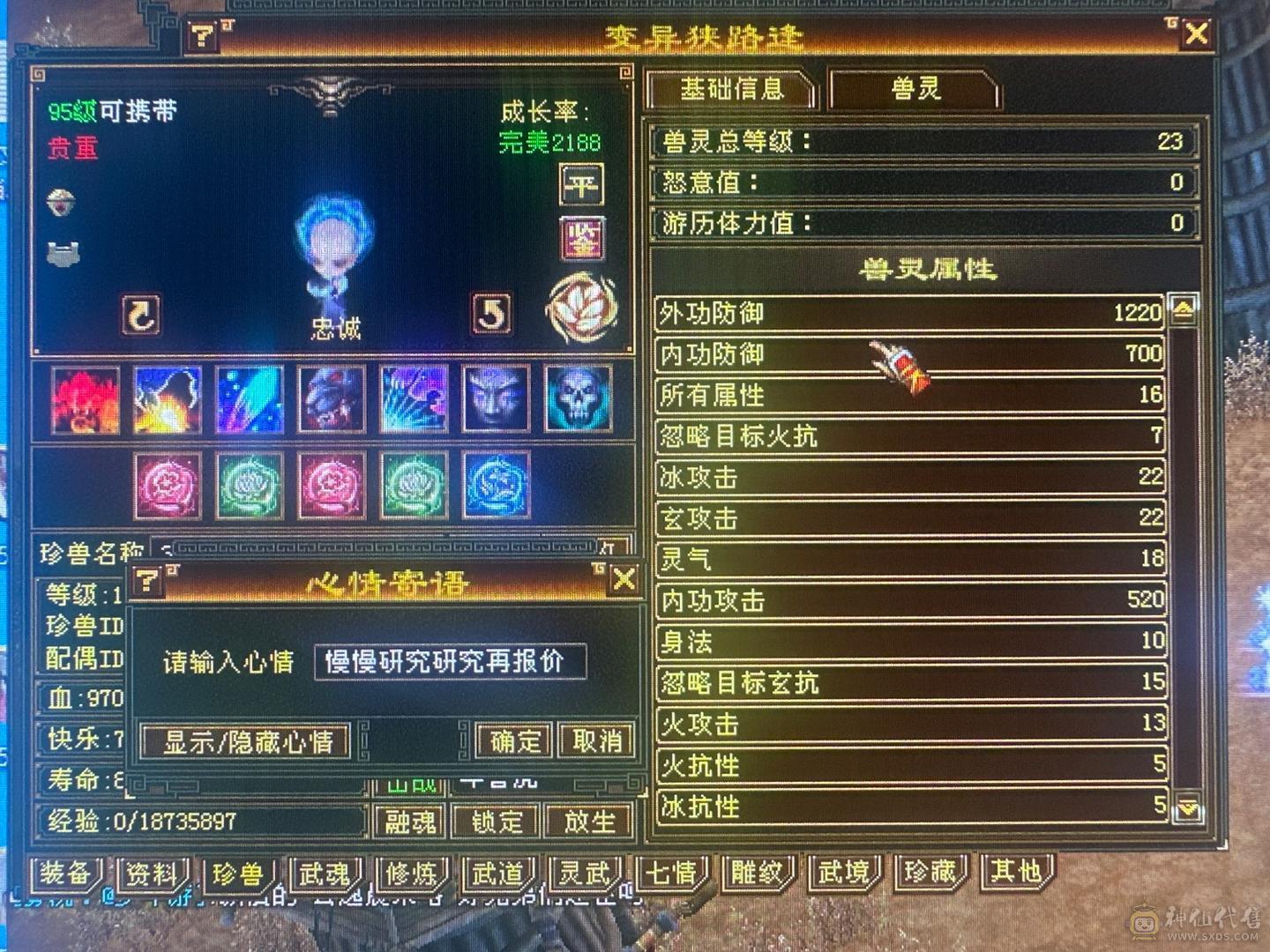 移动粉丝团：真极限6.5神带7.无敌丹，黄金甲，金箍棒，限定坐骑时装，仓库一堆材料，公主俏丽可爱嘛？