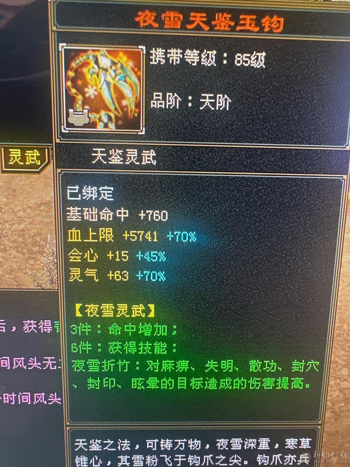 移动粉丝团：真极限6.5神带7.无敌丹，黄金甲，金箍棒，限定坐骑时装，仓库一堆材料，公主俏丽可爱嘛？