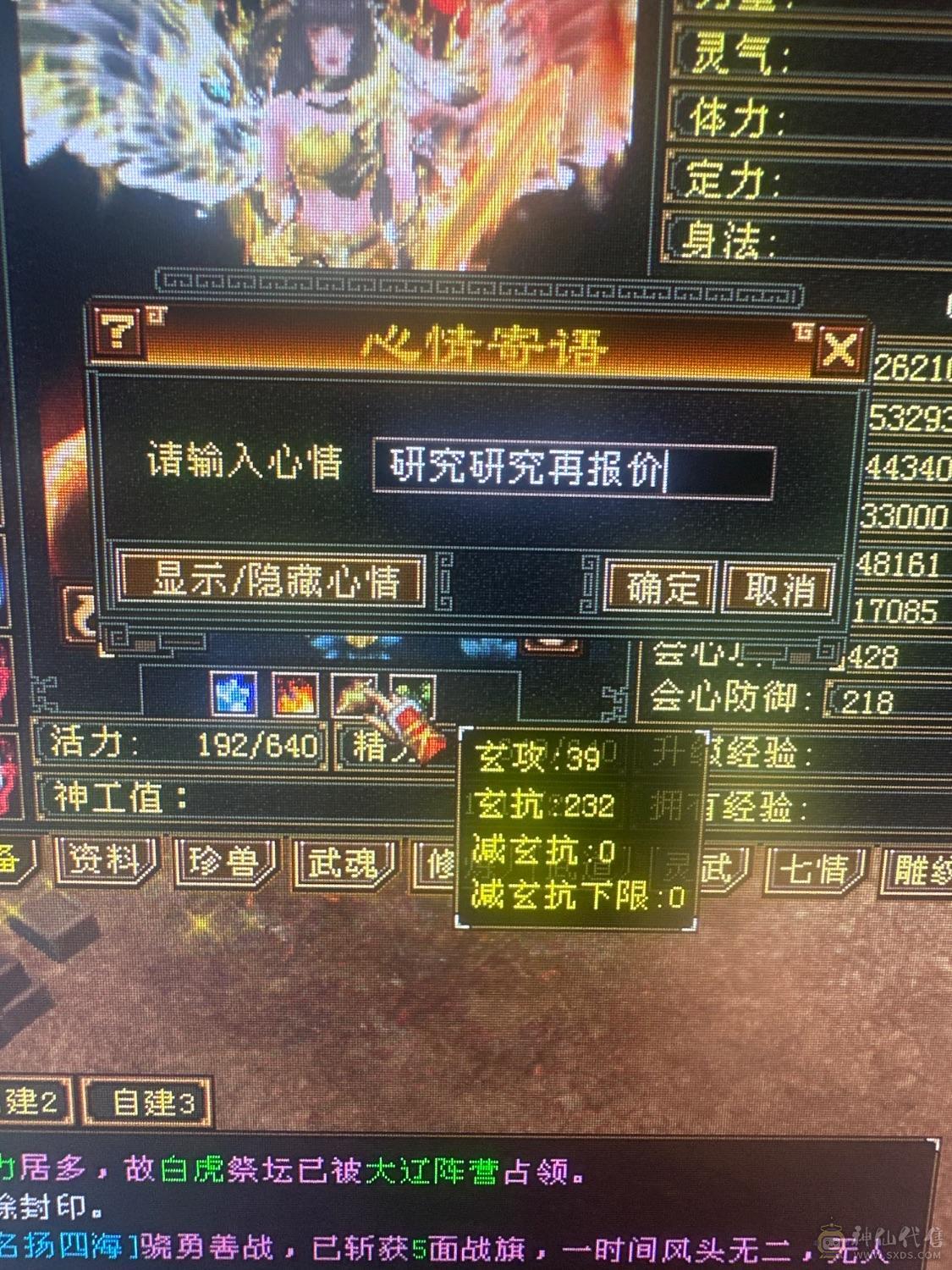 移动粉丝团：真极限6.5神带7.无敌丹，黄金甲，金箍棒，限定坐骑时装，仓库一堆材料，公主俏丽可爱嘛？