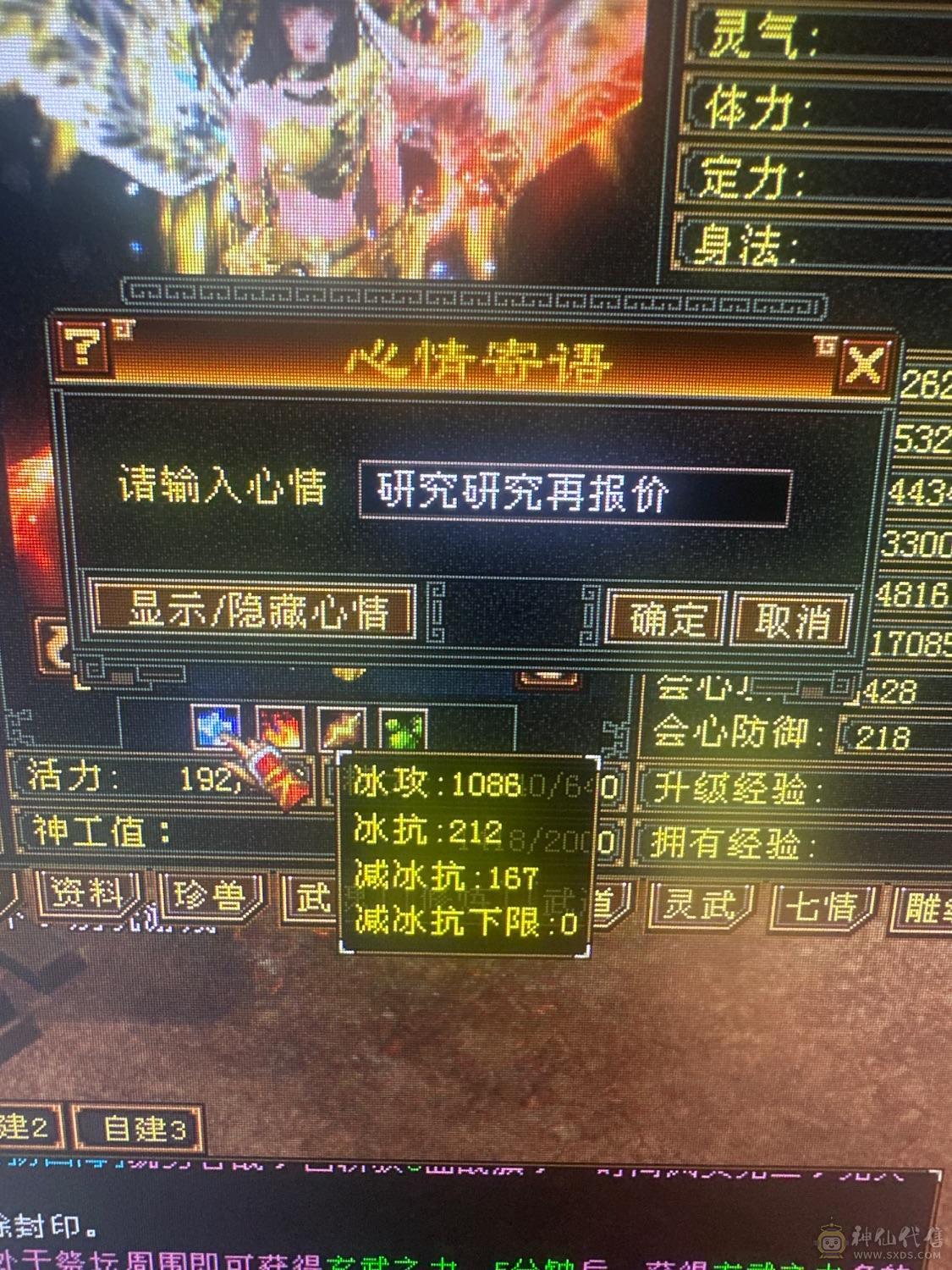 移动粉丝团：真极限6.5神带7.无敌丹，黄金甲，金箍棒，限定坐骑时装，仓库一堆材料，公主俏丽可爱嘛？