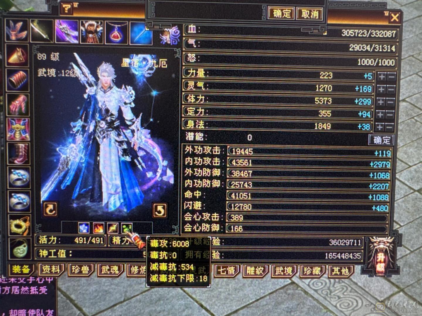 精品细节卡机星宿5神6慌