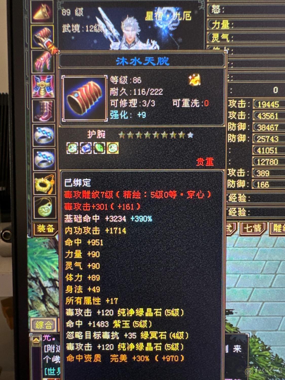 精品细节卡机星宿5神6慌