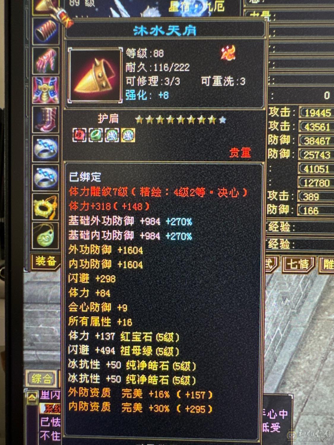 精品细节卡机星宿5神6慌