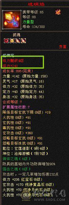 米久推荐：满6.6六神火玄毒抗少林，脱坑全带出