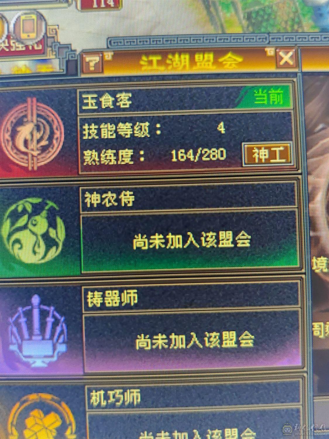 满4带5小天山副本刷马噶噶上电视