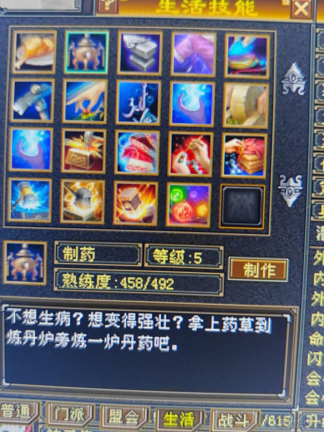 满4带5小天山副本刷马噶噶上电视