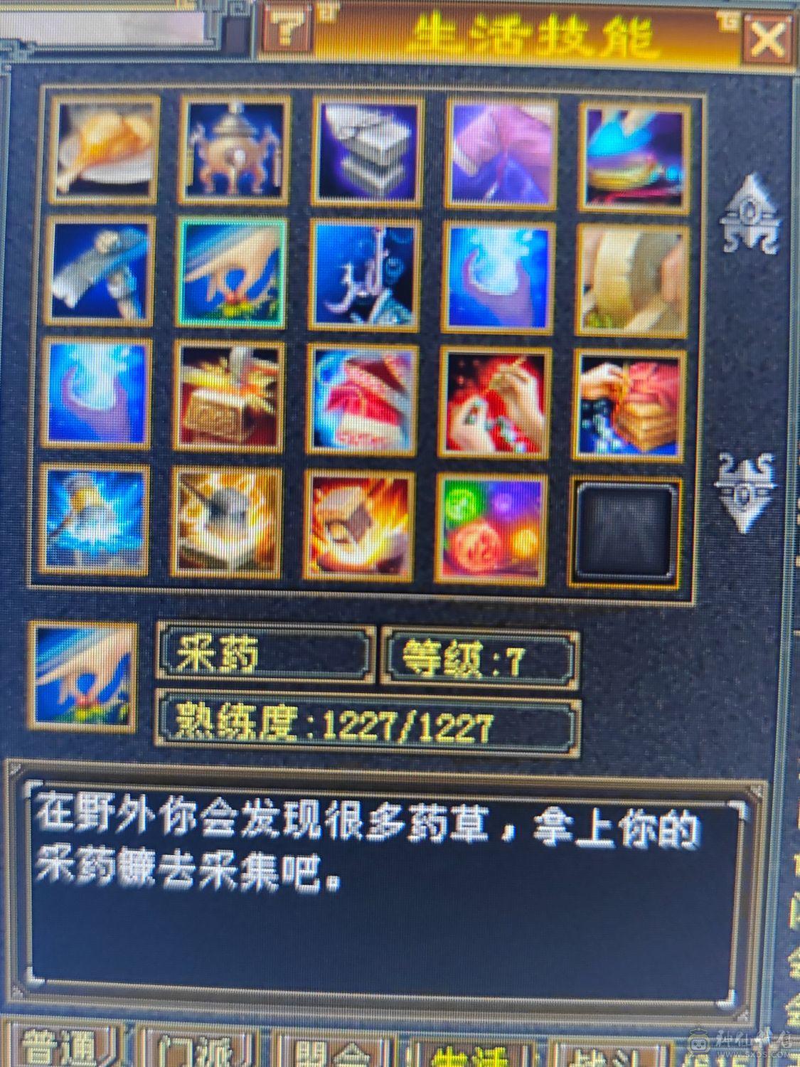 满4带5小天山副本刷马噶噶上电视