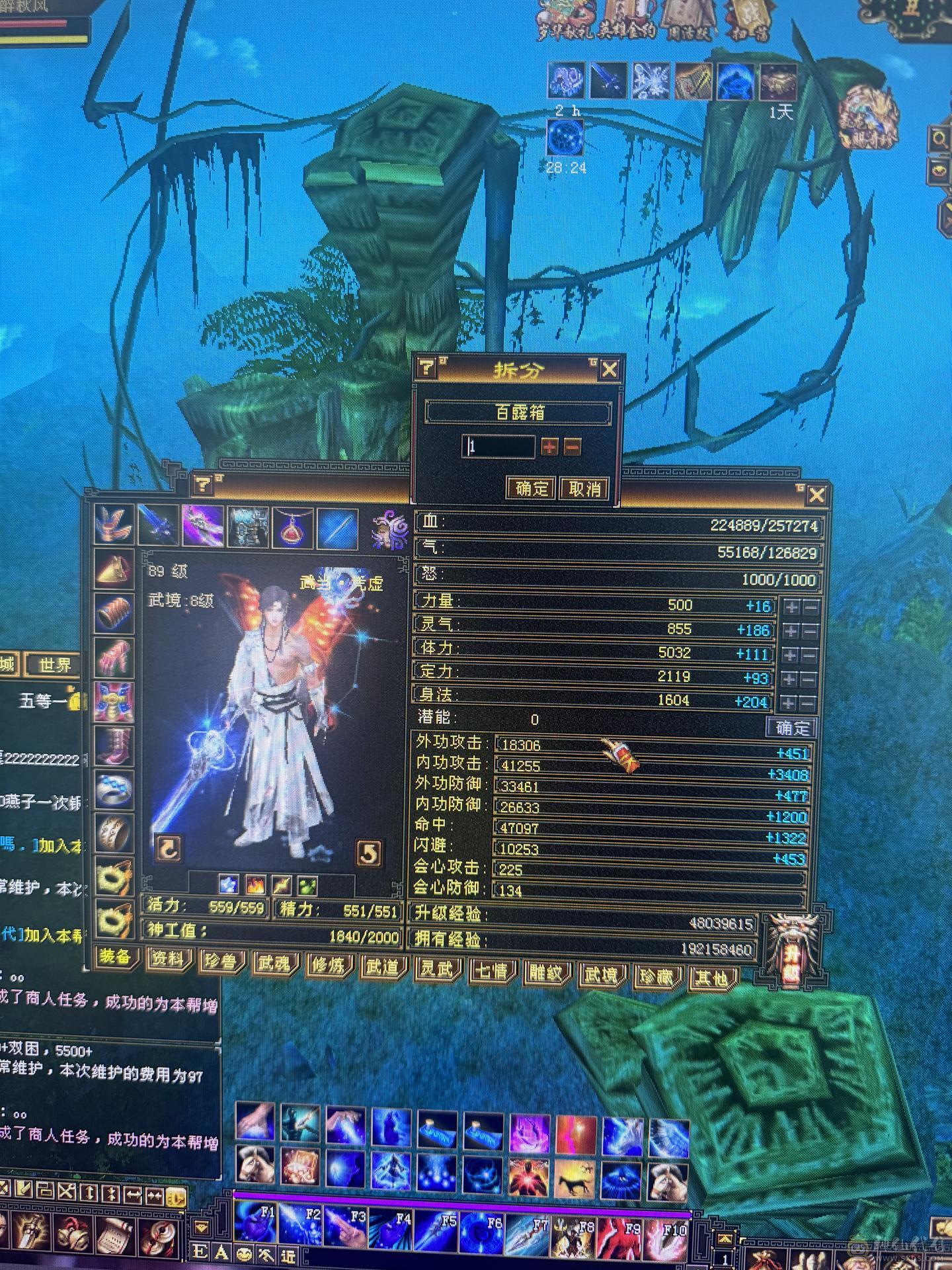 89退游气更新武当27w血12w蓝