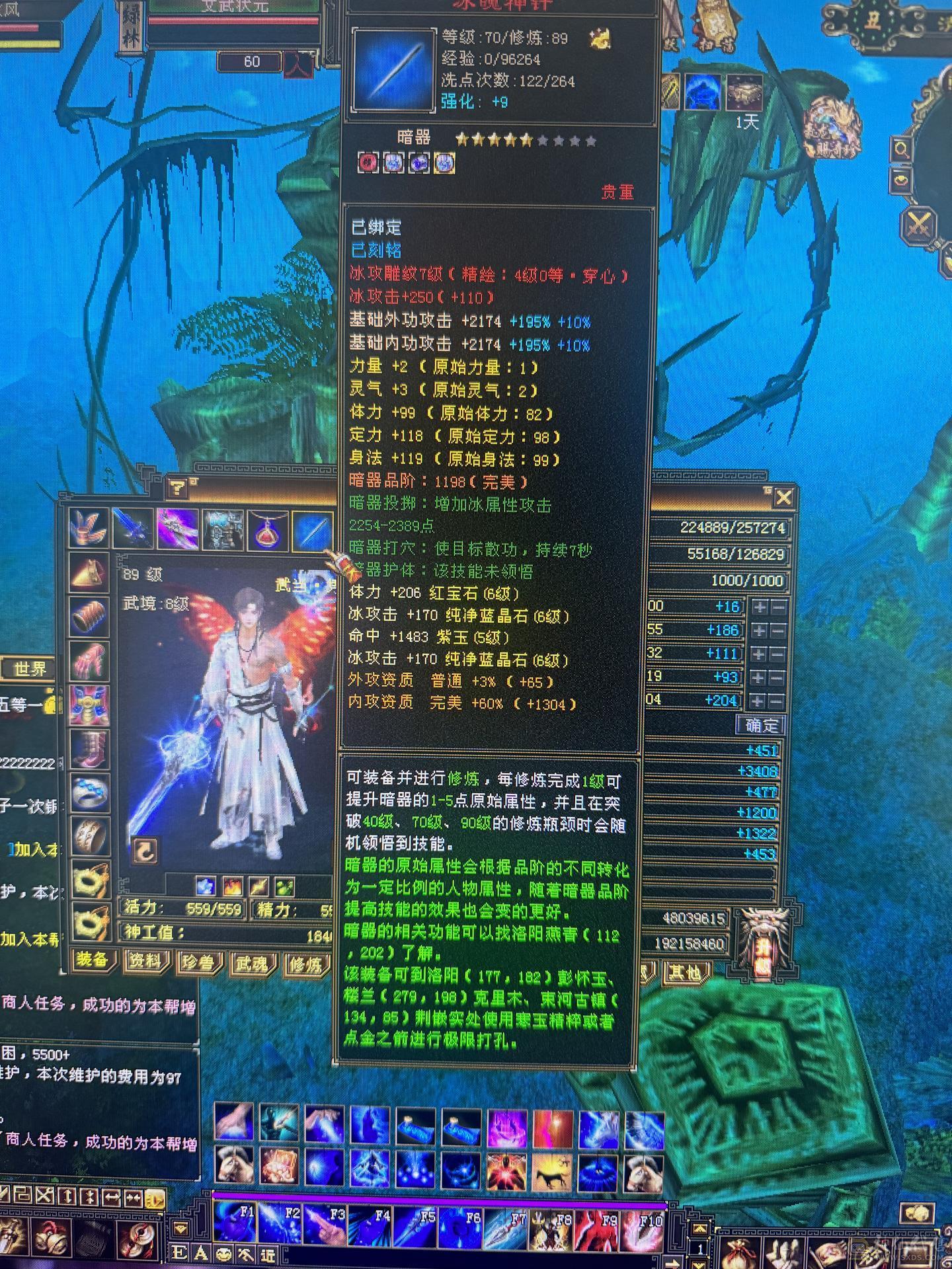 89退游气更新武当27w血12w蓝