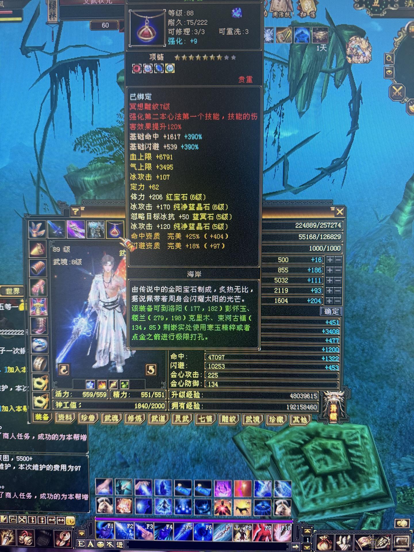 89退游气更新武当27w血12w蓝