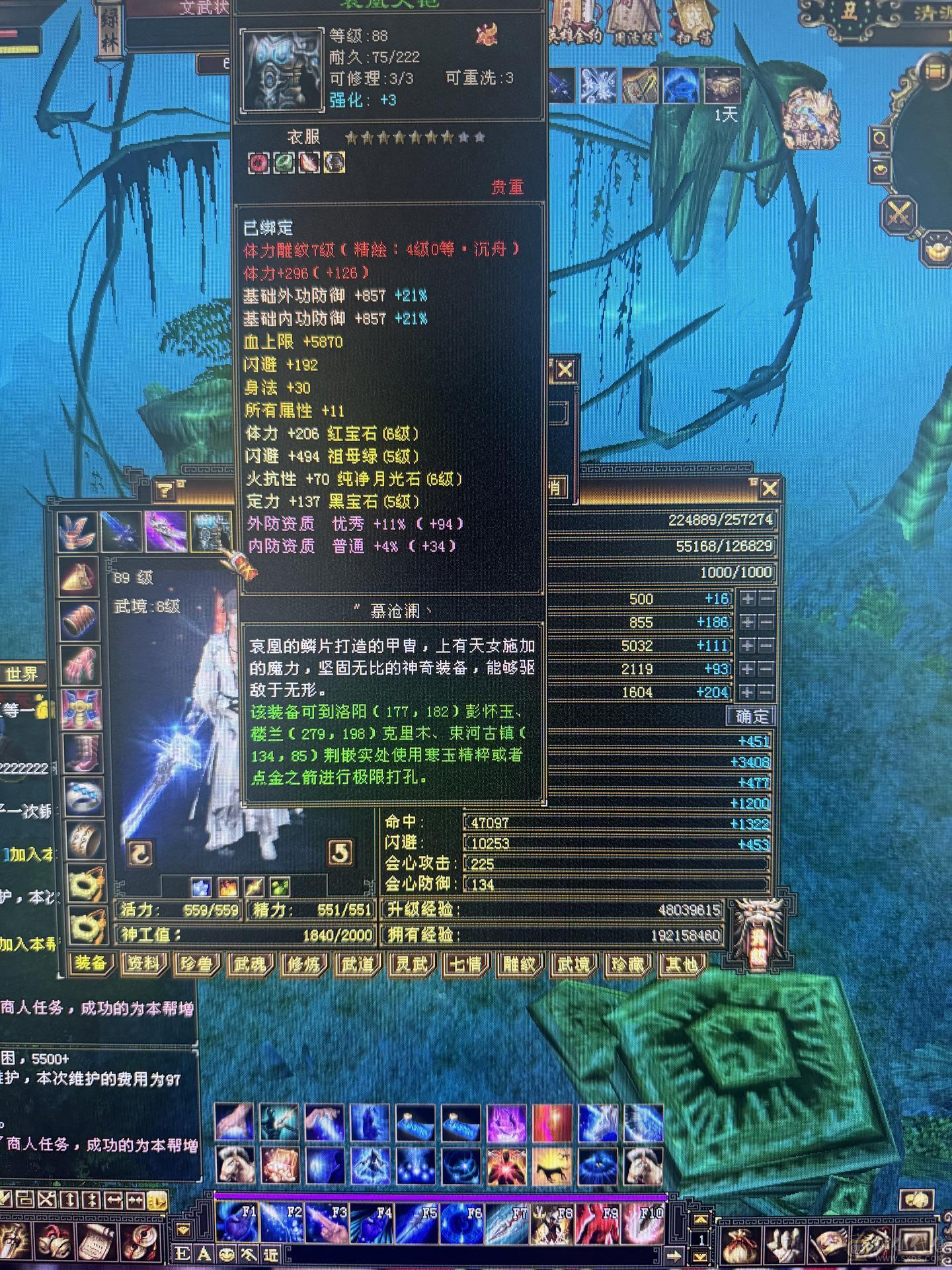 89退游气更新武当27w血12w蓝