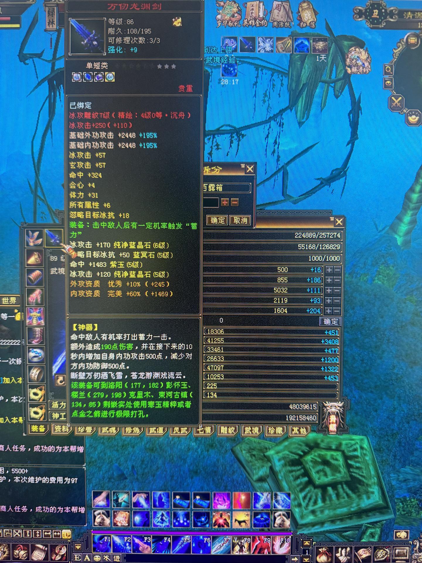 89退游气更新武当27w血12w蓝