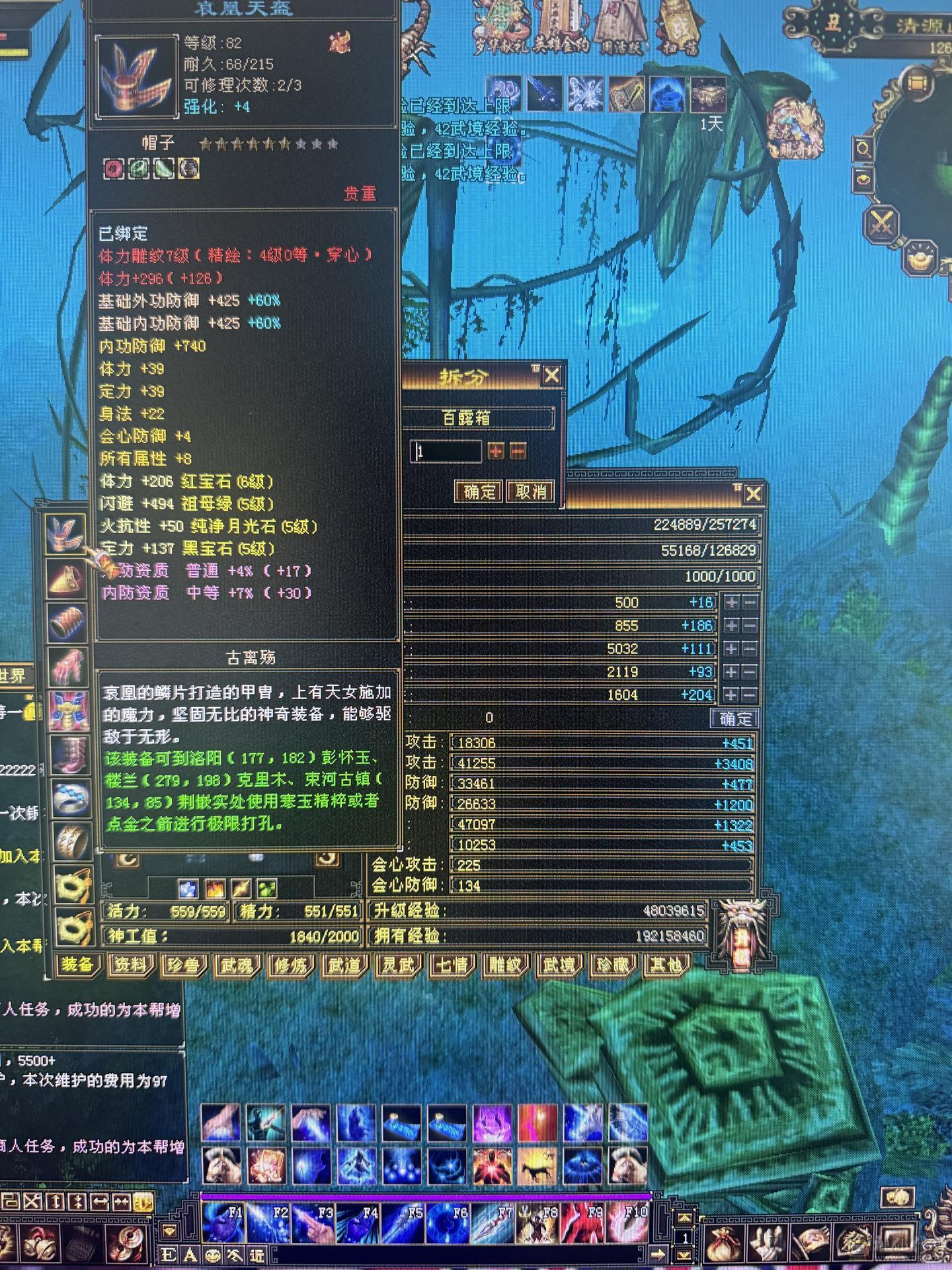 89退游气更新武当27w血12w蓝