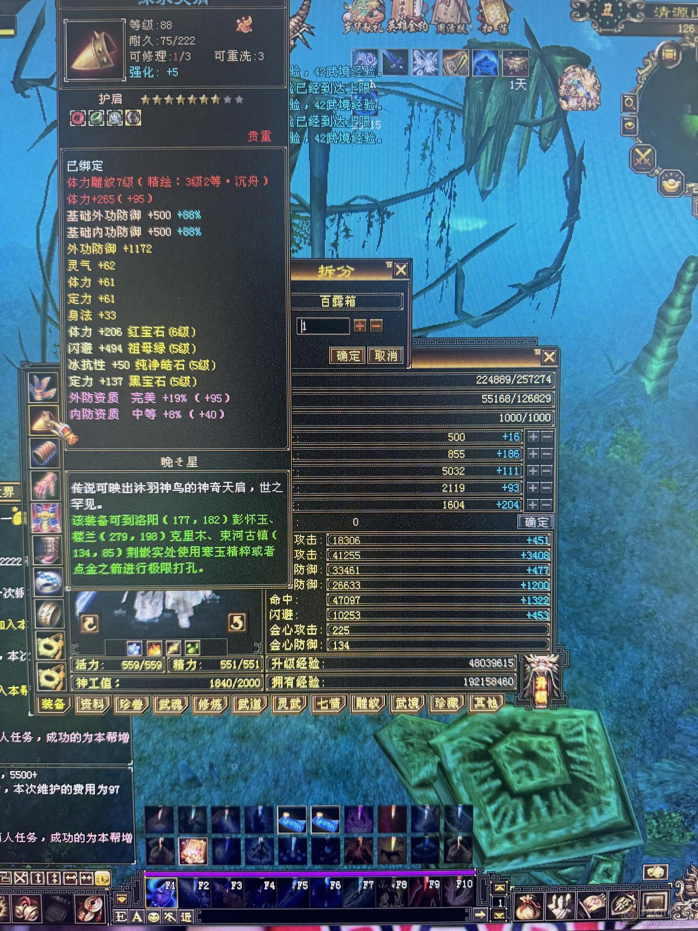 89退游气更新武当27w血12w蓝