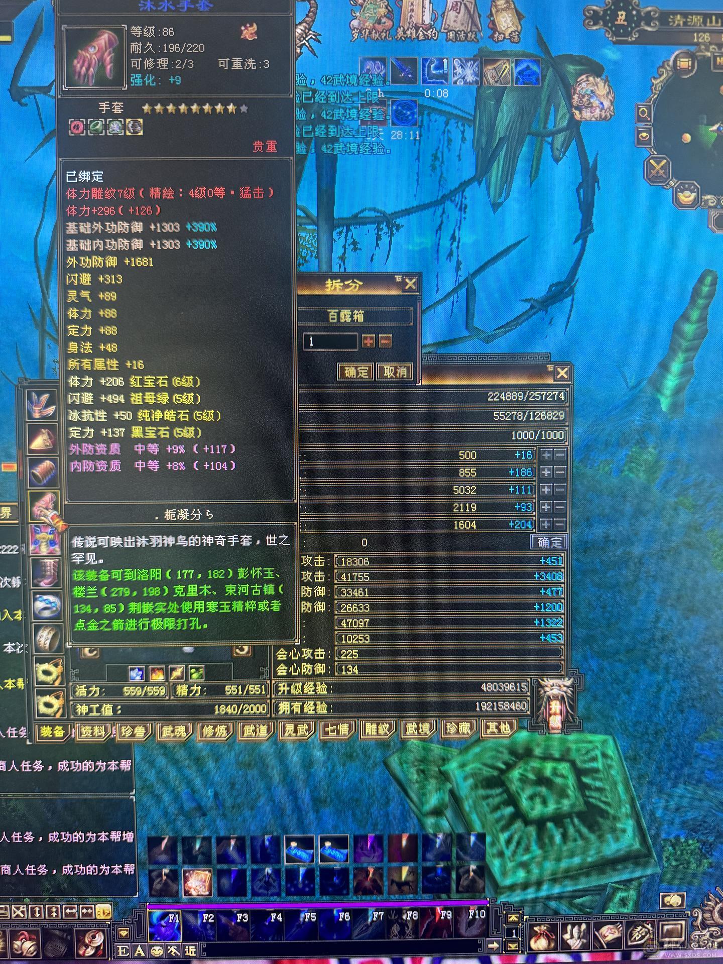 89退游气更新武当27w血12w蓝