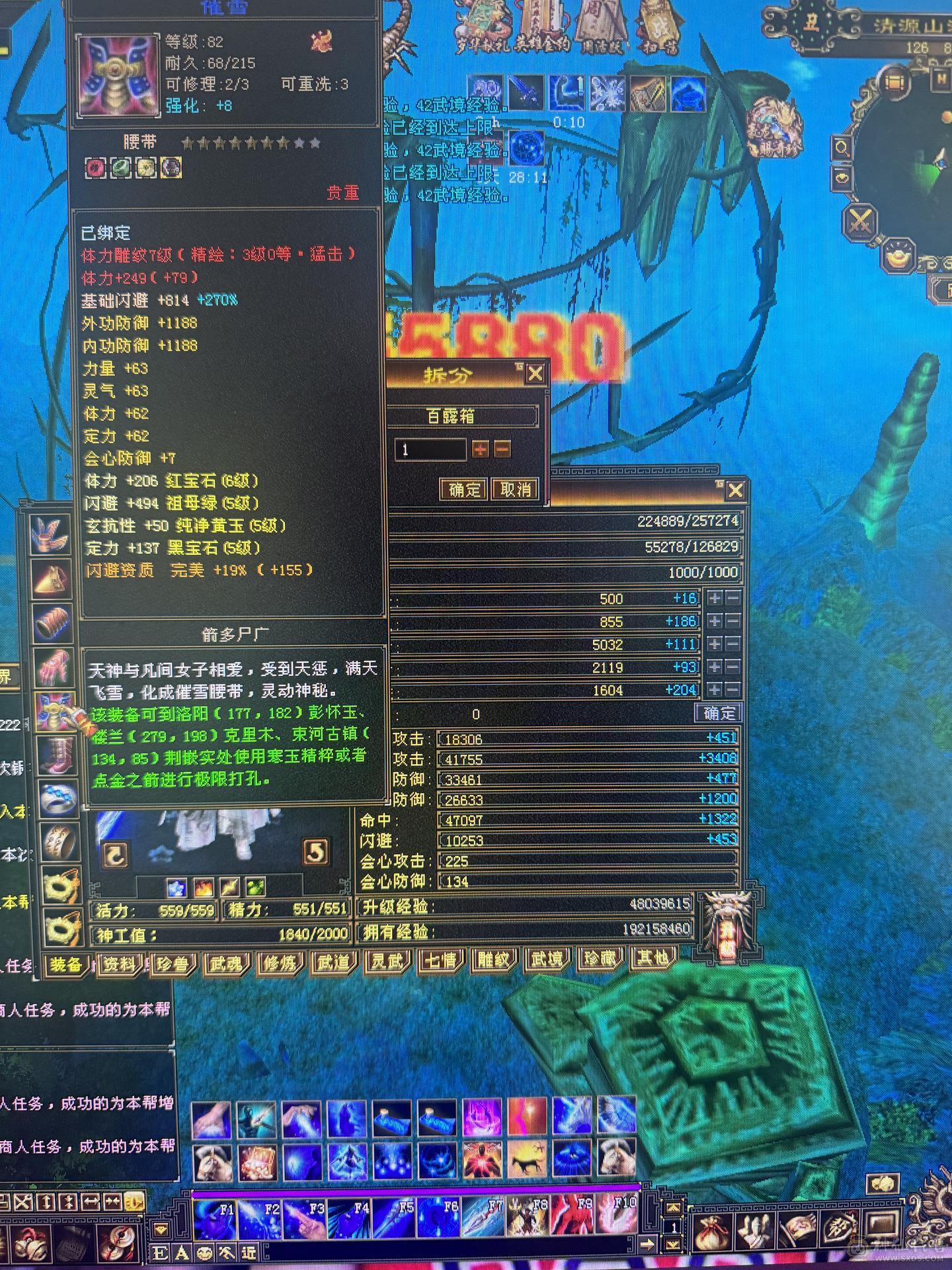 89退游气更新武当27w血12w蓝