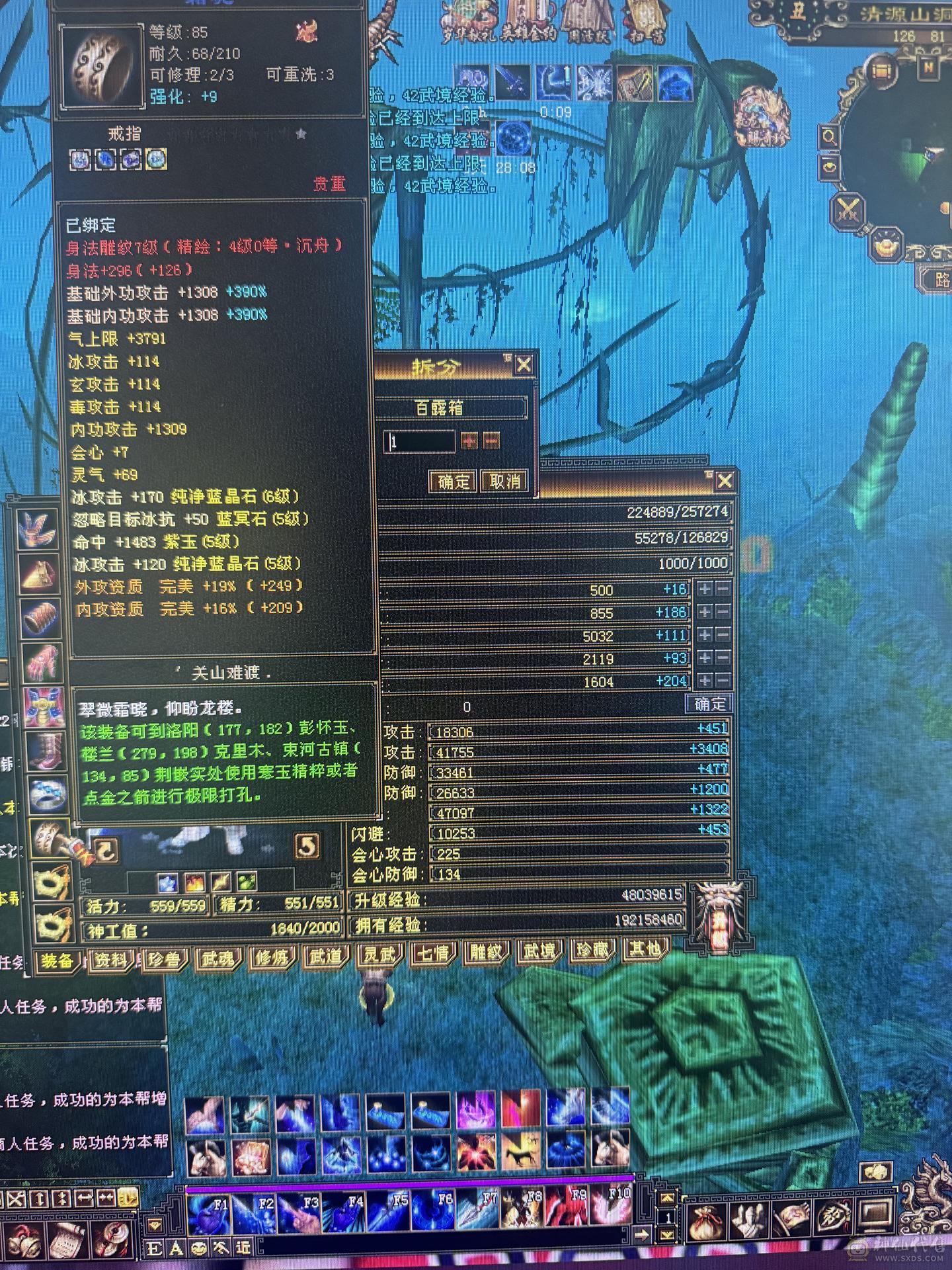 89退游气更新武当27w血12w蓝