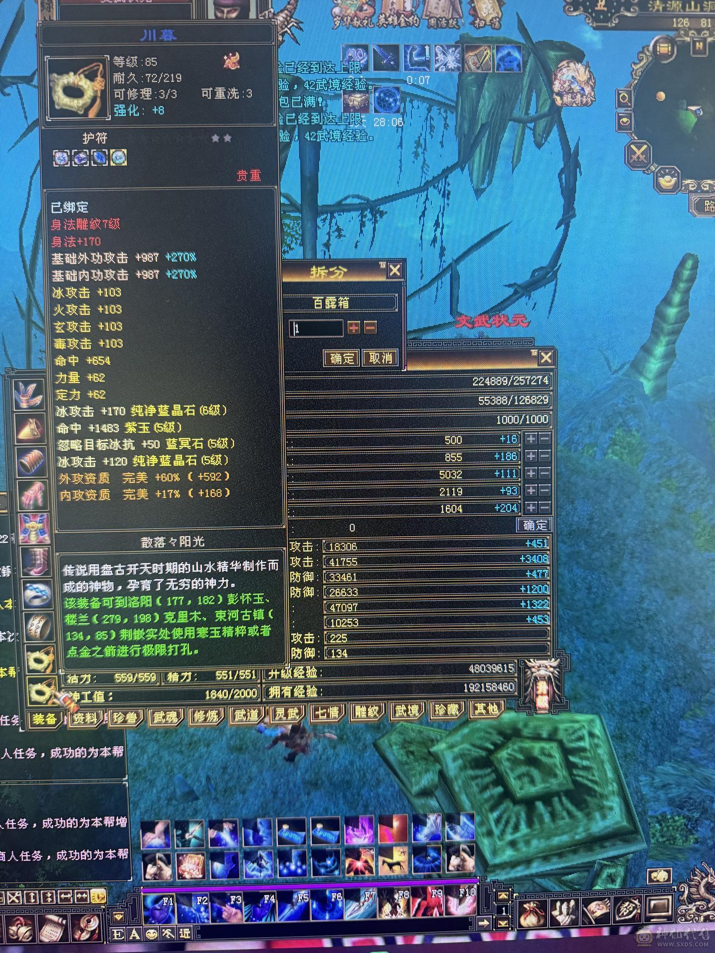 89退游气更新武当27w血12w蓝