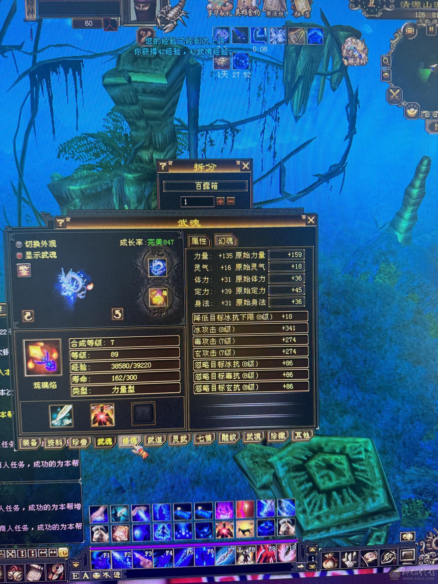 89退游气更新武当27w血12w蓝