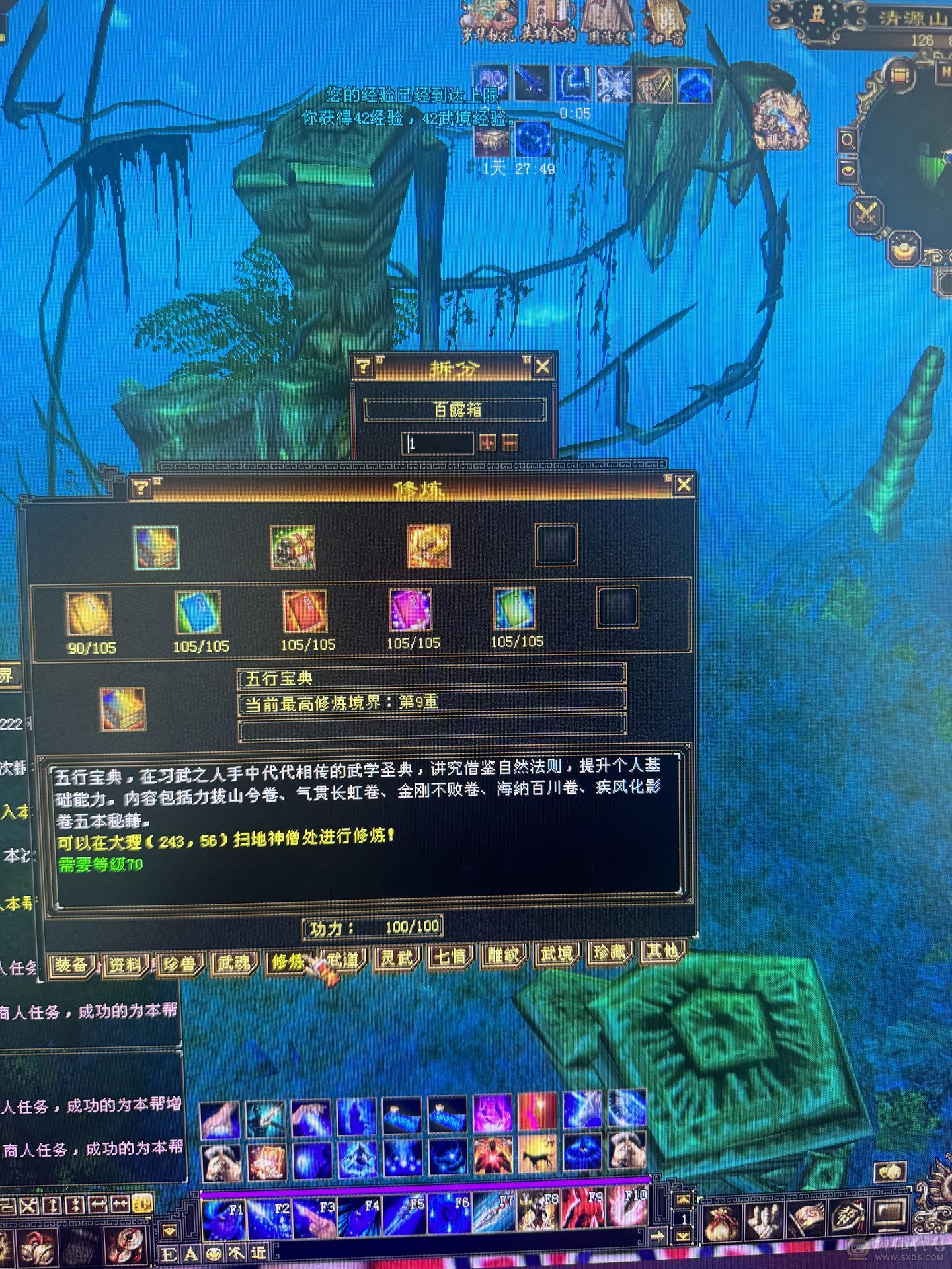 89退游气更新武当27w血12w蓝