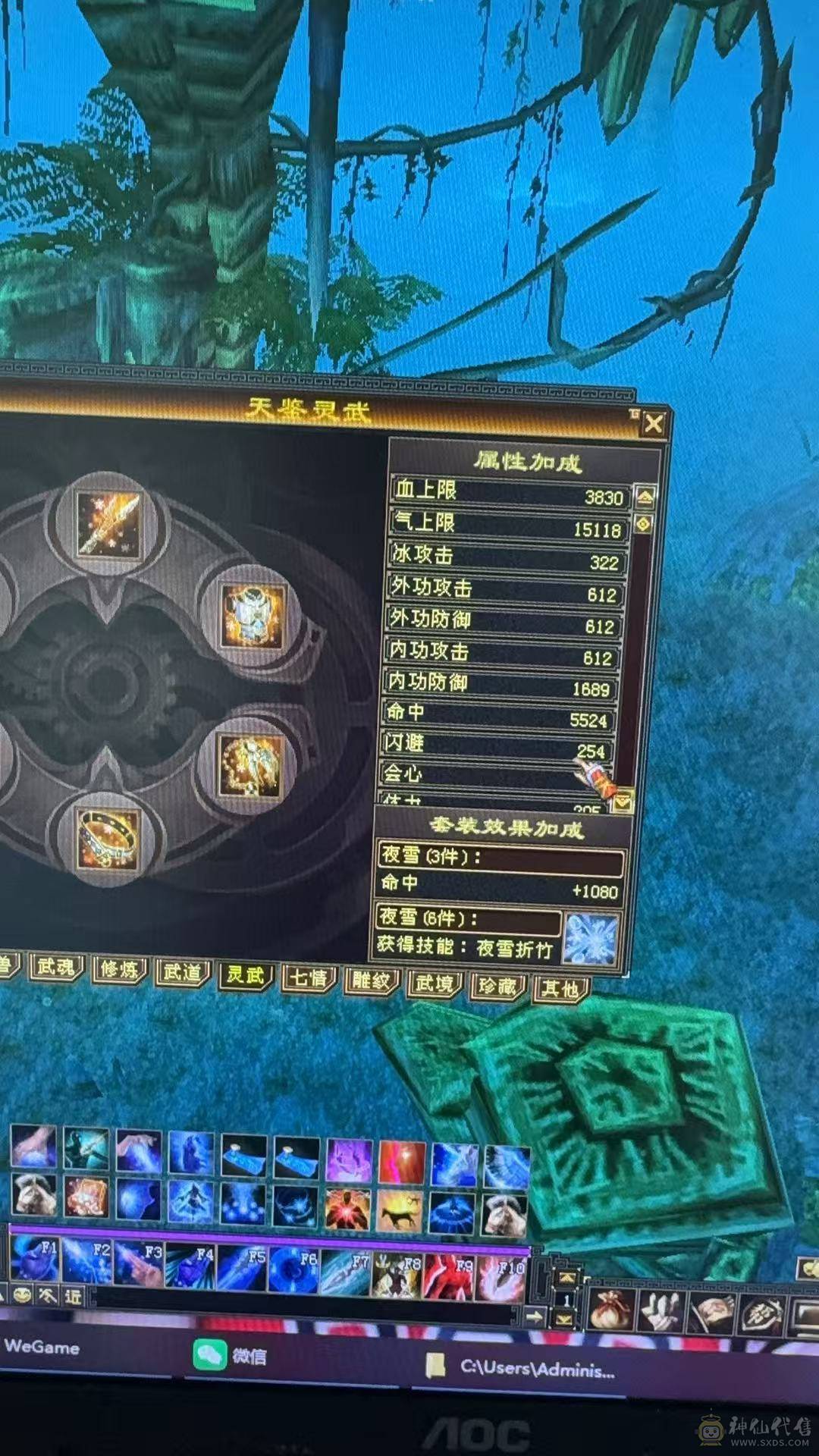 89退游气更新武当27w血12w蓝