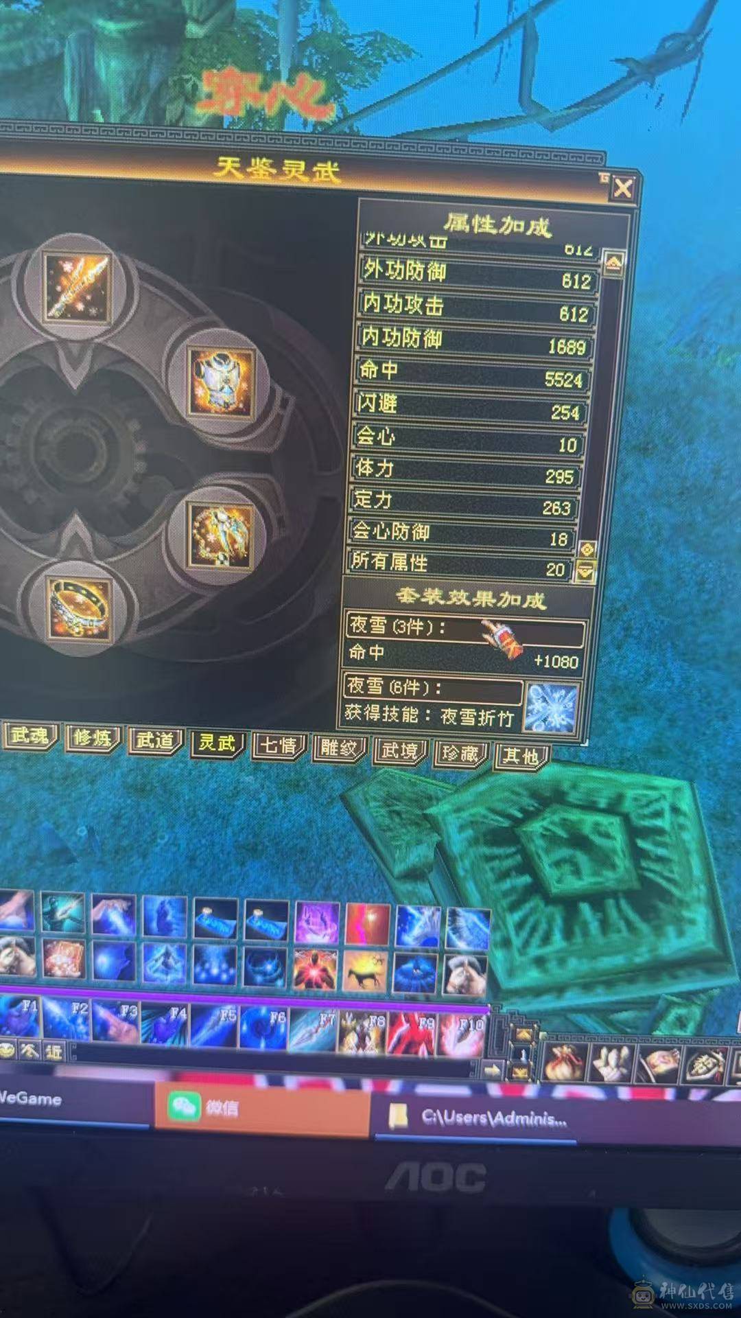 89退游气更新武当27w血12w蓝