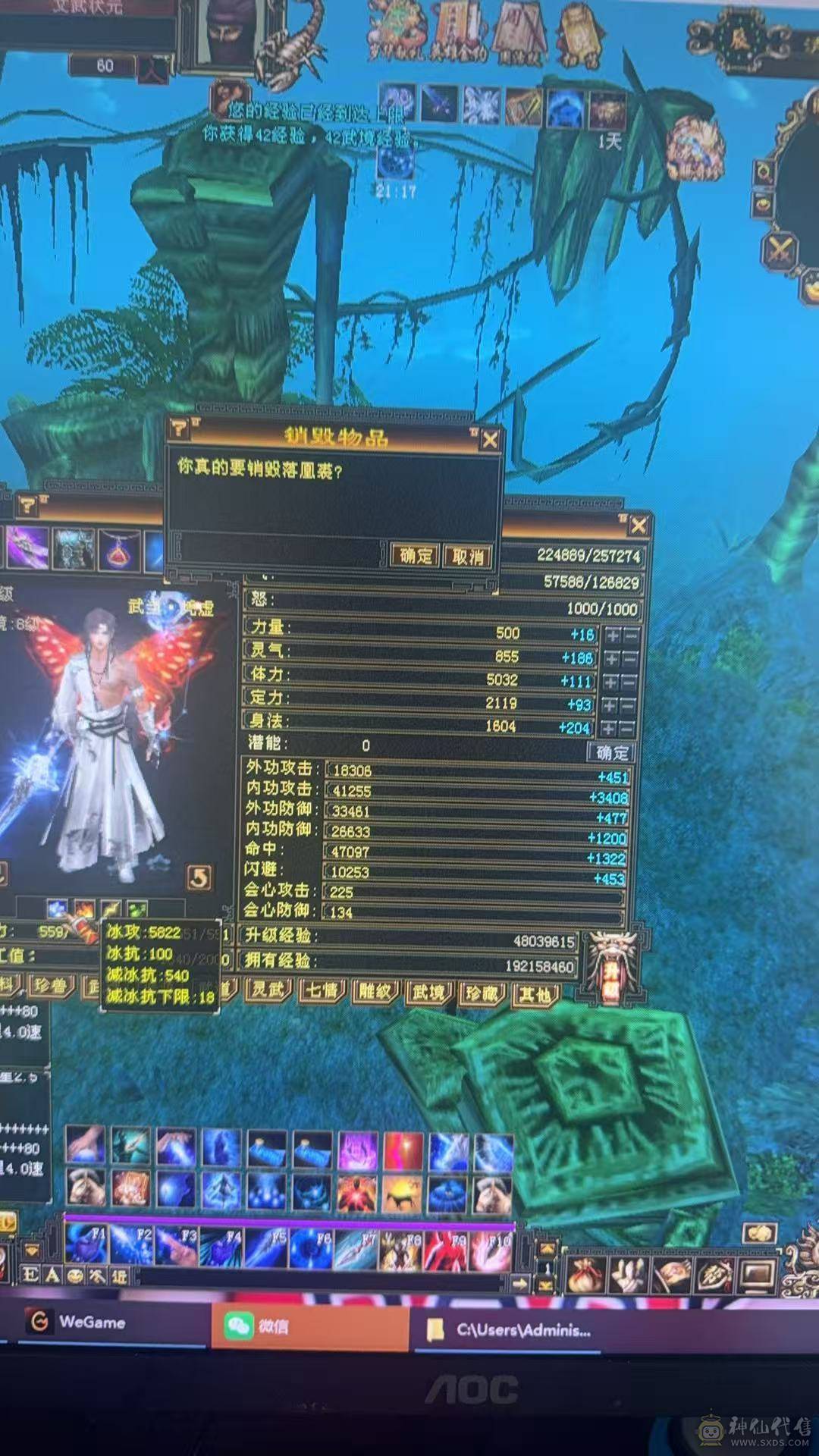 89退游气更新武当27w血12w蓝