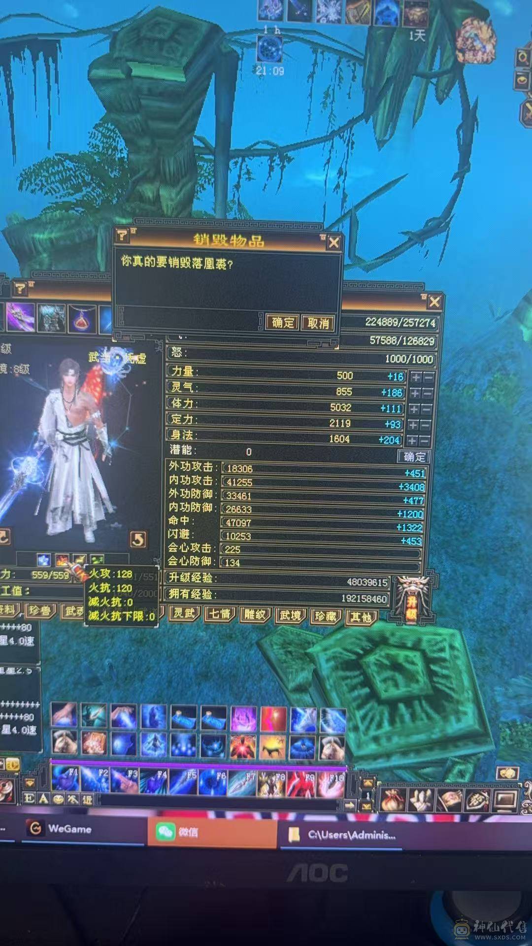 89退游气更新武当27w血12w蓝