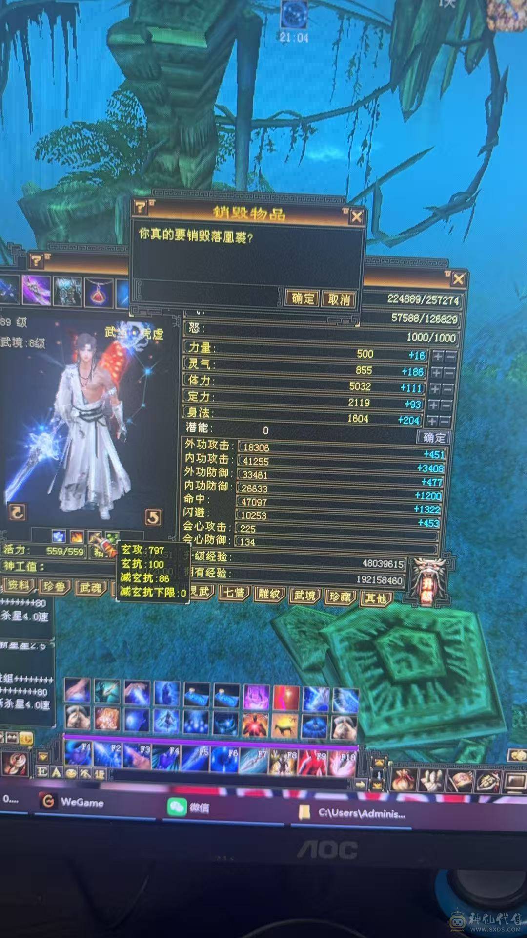 89退游气更新武当27w血12w蓝