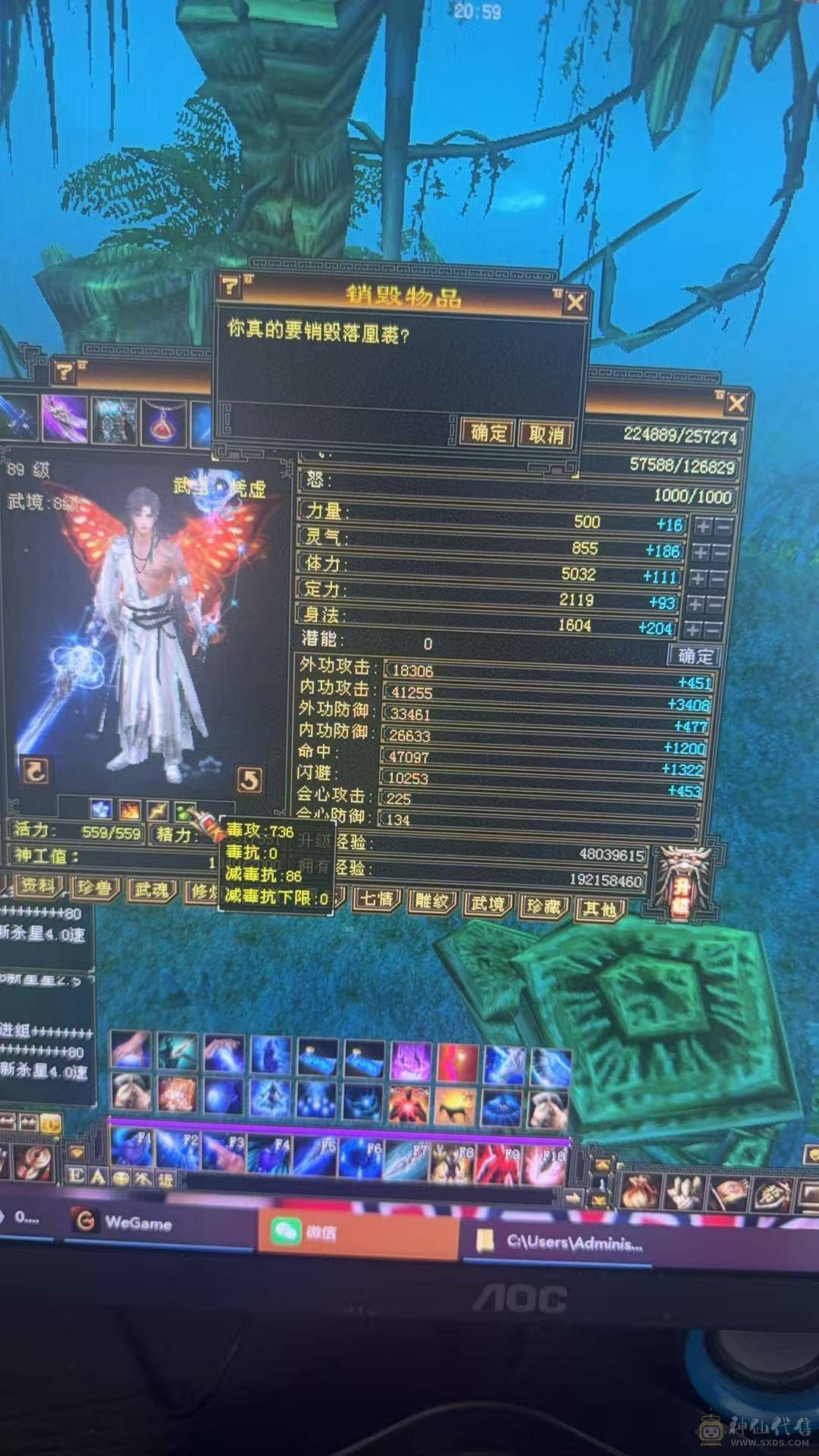 89退游气更新武当27w血12w蓝