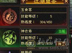 安安推荐：真满6星宿8雕, 裸属性7004.，带乌骓新雕文属性5体力4