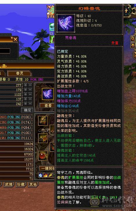 安安推荐：真满6星宿8雕, 裸属性7004.，带乌骓新雕文属性5体力4