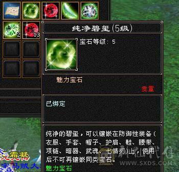 安安推荐：真满6星宿8雕, 裸属性7004.，带乌骓新雕文属性5体力4