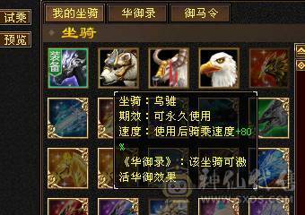 安安推荐：真满6星宿8雕, 裸属性7004.，带乌骓新雕文属性5体力4